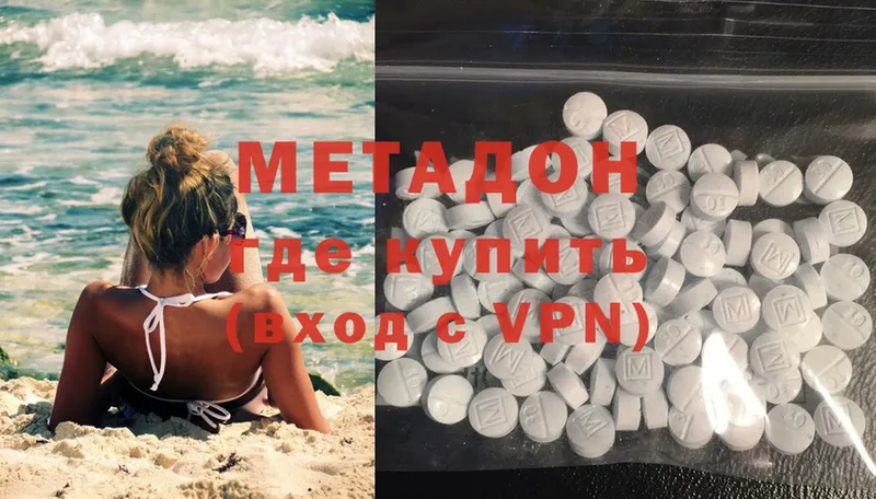 МЕТАДОН methadone  купить   Нижнекамск 